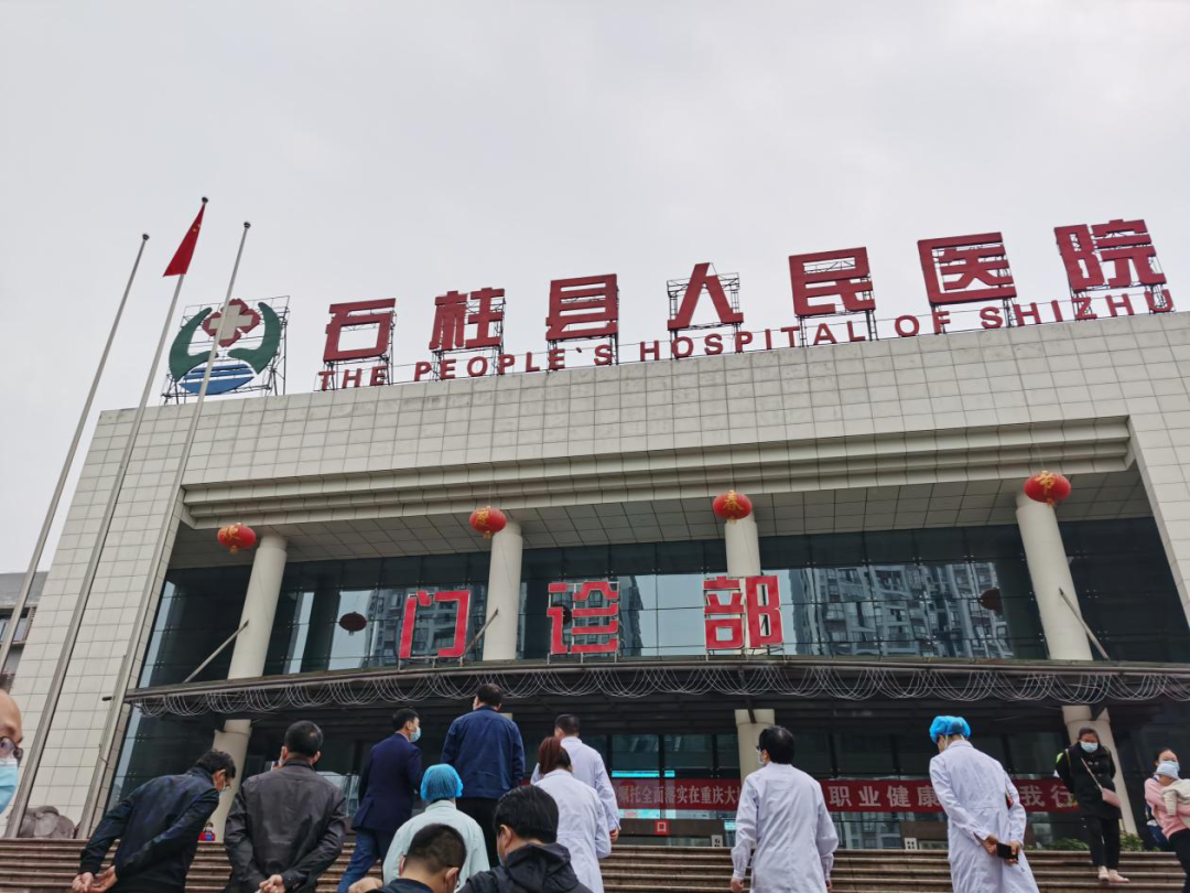 库柏特科技公司组成的智慧医疗扶贫小组赴石柱县中益乡,巫溪县红池坝