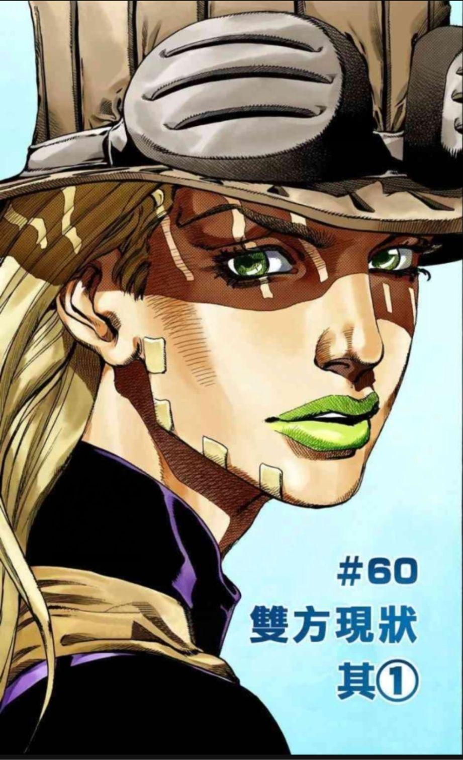 怎么看待jojo中人物的女性化称呼?