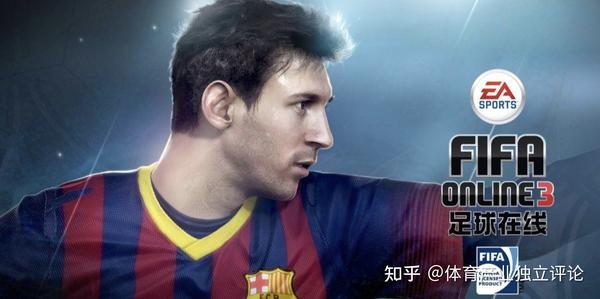 中国玩家集体泪别 为何fifa Online3能戳中玩家泪点 知乎