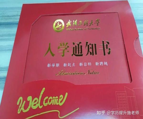 武汉工程大学全日制自考本科助学班专本连读有什么专业?报读指南+官方指定报名入口 - 知乎