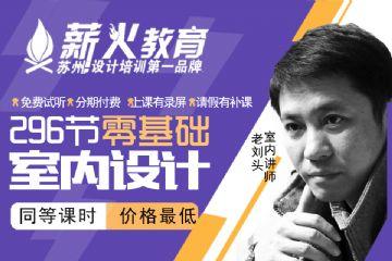苏州室内设计培训:玄关基本定义 - 知乎
