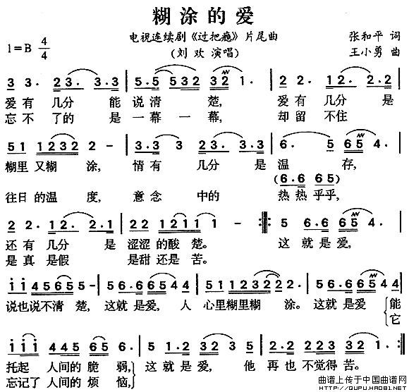 複音口琴入門曲子66首純個人向流行老歌為主