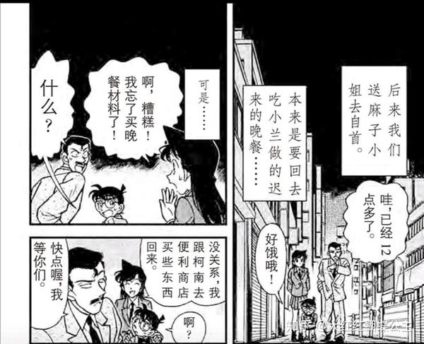 名侦探柯南 漫画时间线索整理简化重置版 3 总file 131 File 210 甜嘟嘟