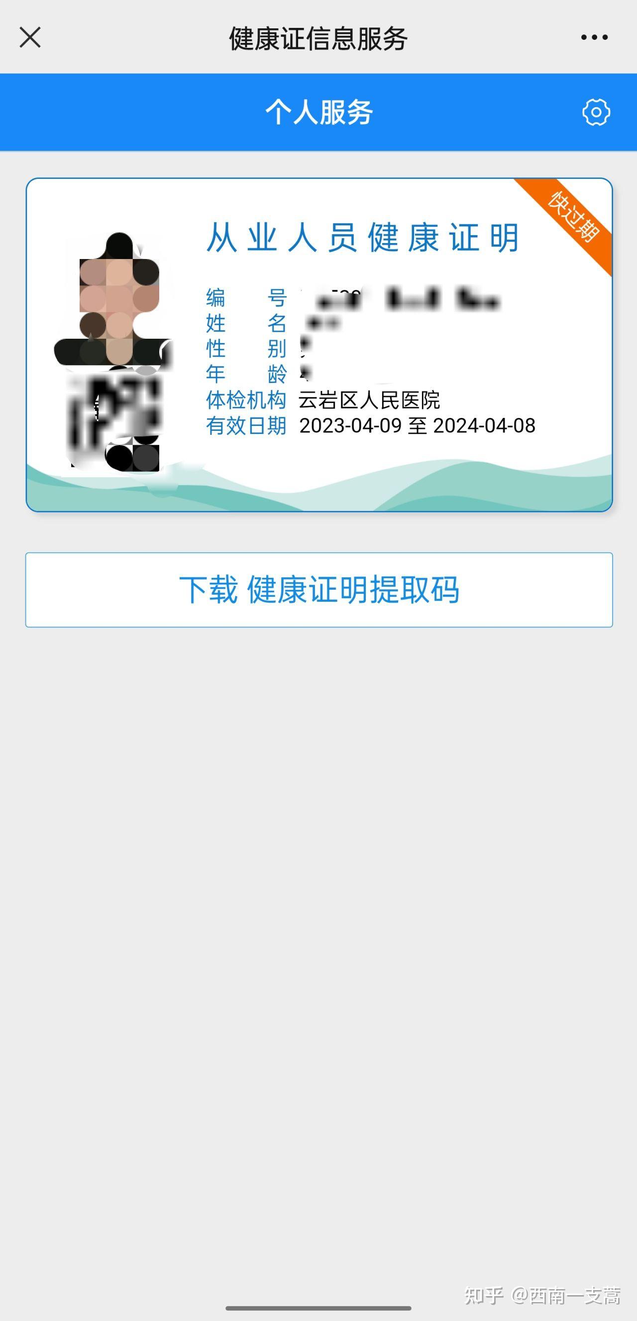 办理健康证多少钱都需要查什么?