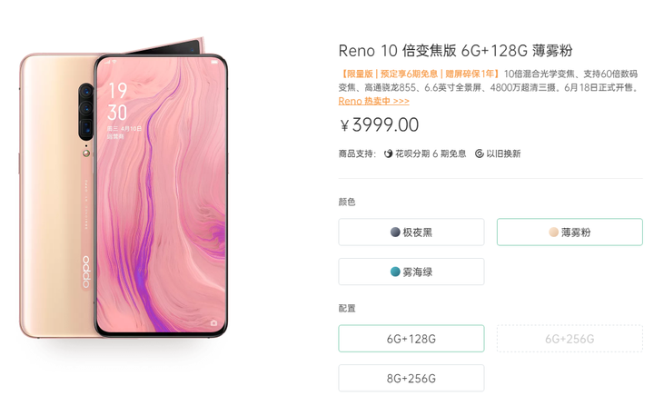 女朋友直言想要OPPO Reno 10倍变焦版薄雾粉，它究竟有何魅力？ - 知乎