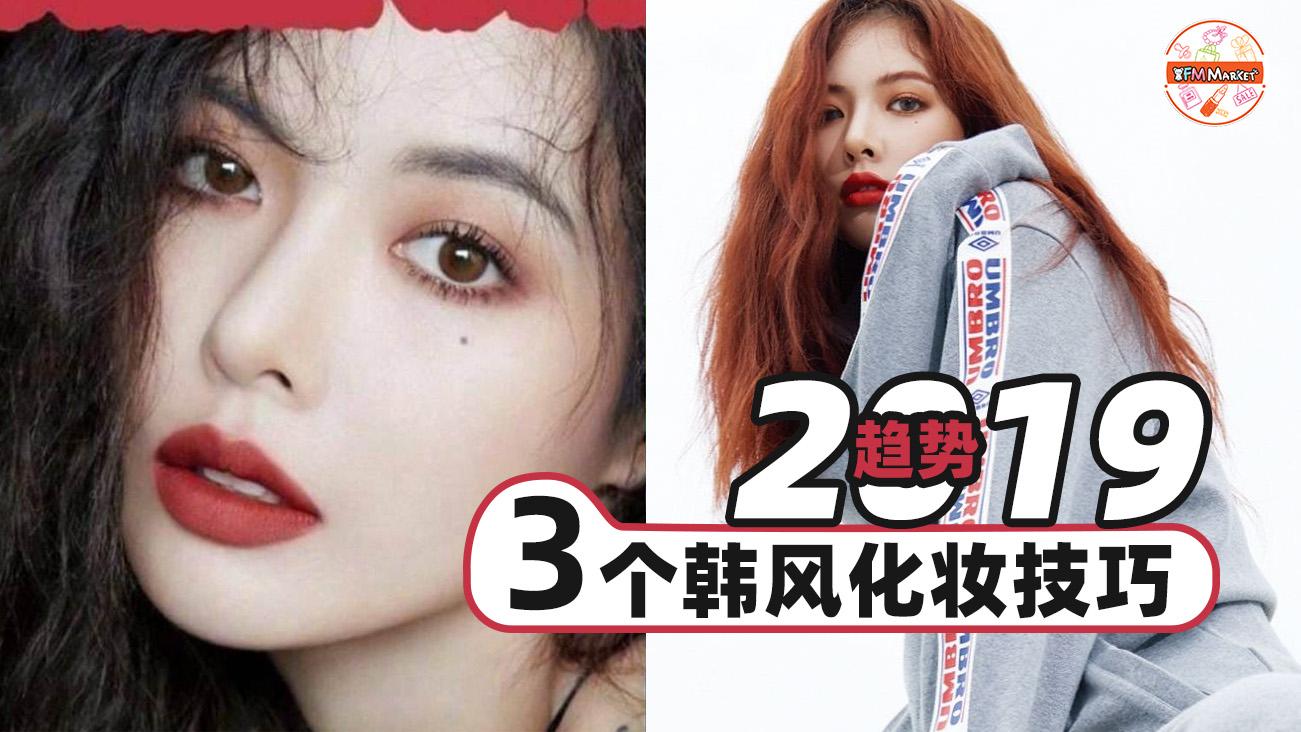 19年韩国化妆趋势 3个一定要知的韩风化妆技巧 知乎 19年韩国化妆趋势 3个一定要知的韩风化妆技巧 知乎