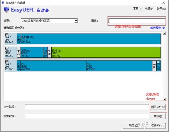 黑苹果硬盘安装助手