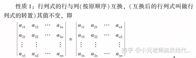 行列式的性質與其幾何意義有直接的關係,下面我們一起來探討.