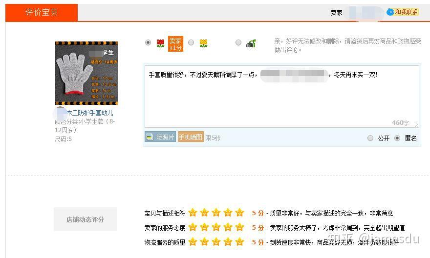 默認(rèn)好評(píng)怎么改差評(píng)_刪差評(píng)可以把五星評(píng)價(jià)刪掉嗎_差評(píng)改成系統(tǒng)默認(rèn)評(píng)價(jià)