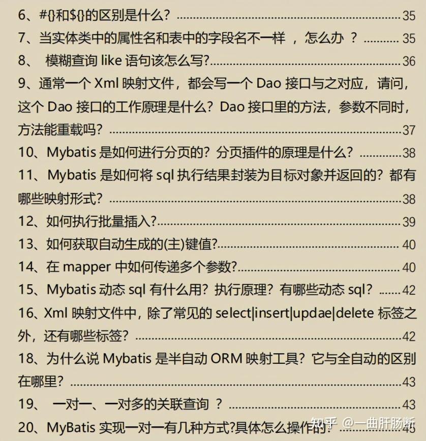互联网 Java 工程师 1000 道面试题: 分布式 +JVM+ 高并发 +NIO+ 框架 - 知乎