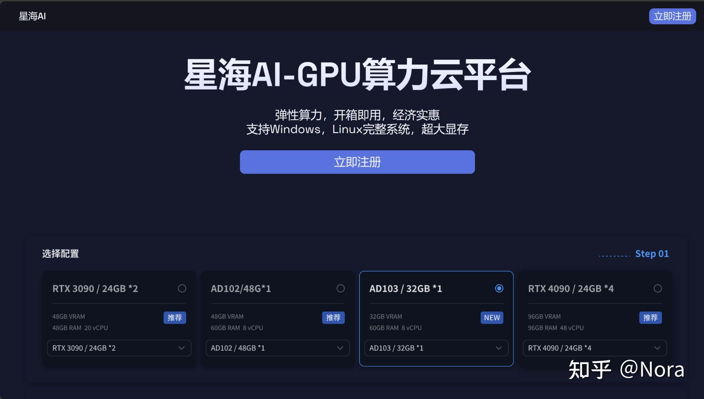 GPU算力租赁