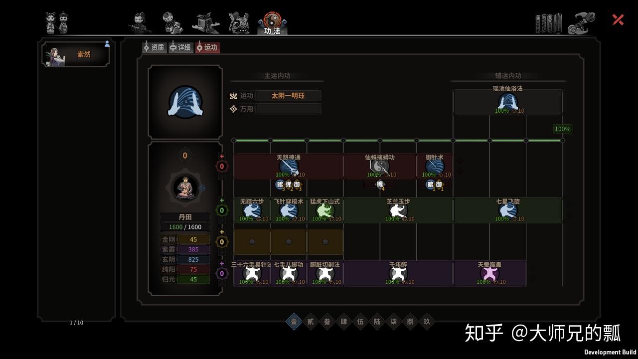 太吾绘卷如何在短时间内不肝的情况下迅速破掉全部剑冢