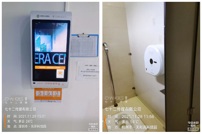 秉承"让公共卫生间更美好"的理念,智能纸巾机无接触的取纸方式与机器