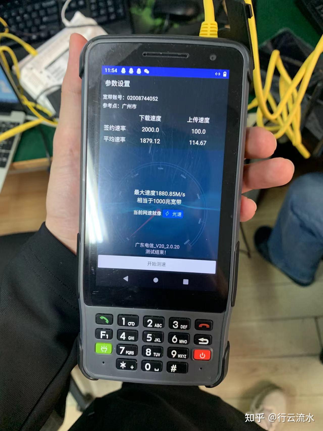 智慧家庭综合测试仪通信手持维护终端pda