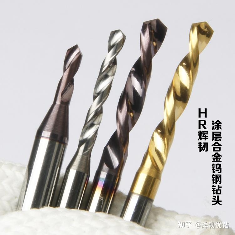 hr辉韧优钻整体硬质合金钻头机用钻孔高效耐磨