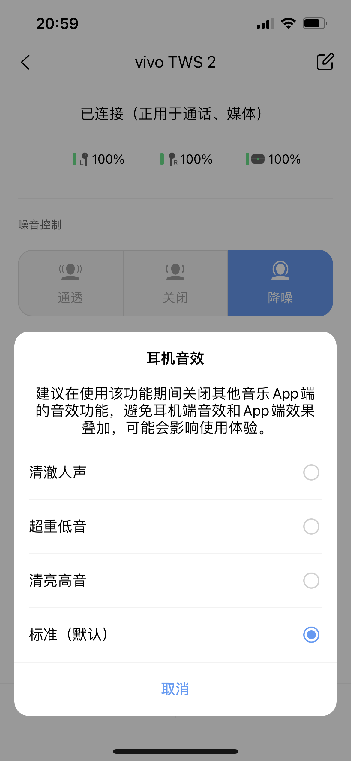 好物开箱|vivo tws 2耳机 使用体验