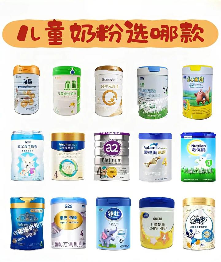 儿童奶粉选哪款十大热门儿童奶粉排行榜