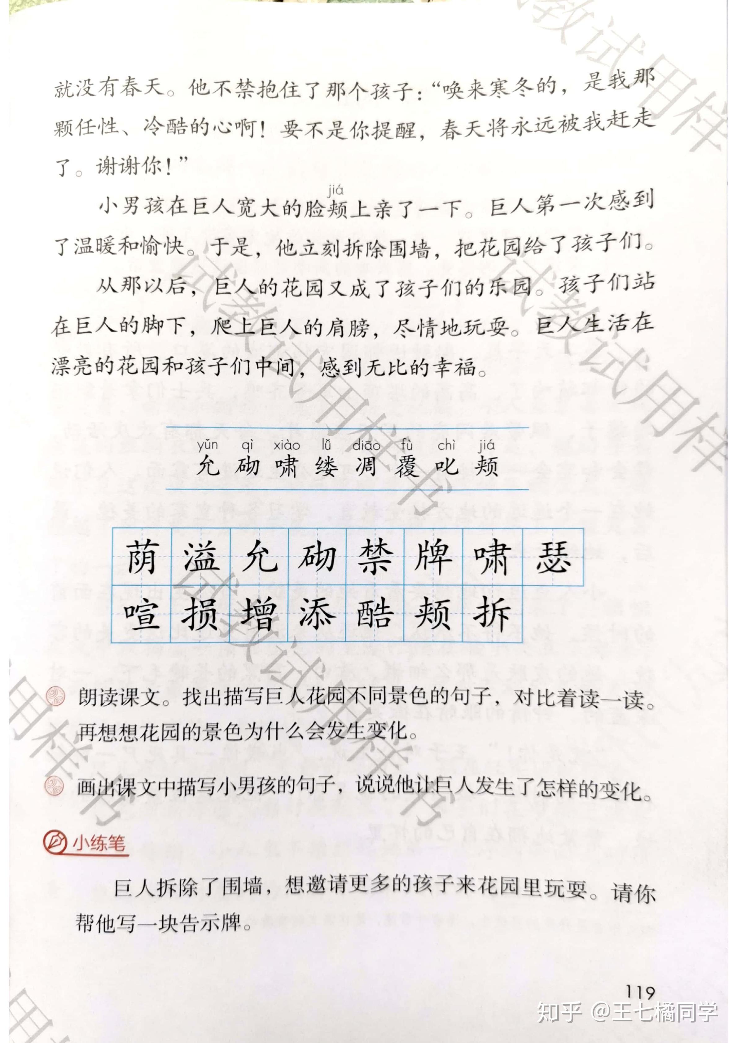 人教部编版小学四年级语文下册电子课本(家教必备电子教材)(四年级下册语文电子书人教版部编版)
