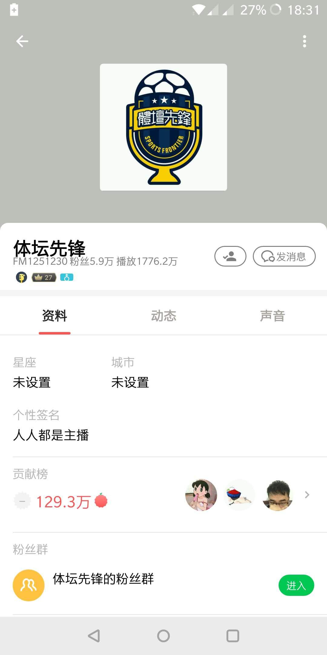 国内哪个直播软件或网站有粤语足球直播?是谁