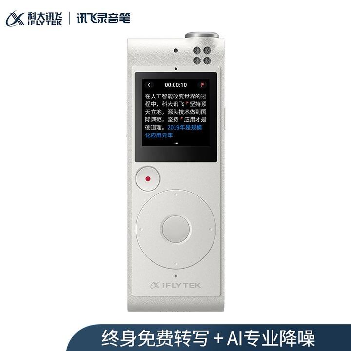 21性价比高的录音笔推荐 指南导购 知乎 21性价比高的录音笔推荐 指南导购 知乎