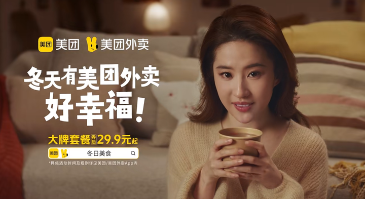 美团外卖新广告,看刘亦菲"吃播"真的好香