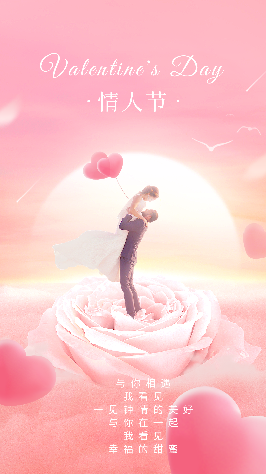 2022年最适合向女朋友告白情人节文案祝你爱情甜蜜蜜图片无水印请放心