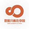 数据分析在中国