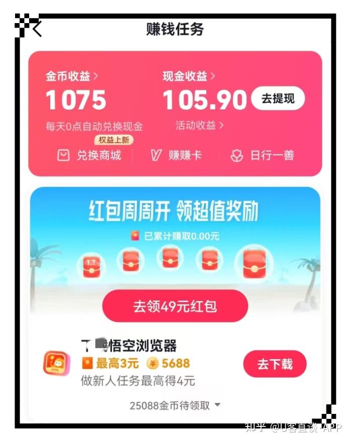 头条极速版赚钱软件安全吗是真的吗(头条极速版赚钱软件安全吗是真的吗吗)