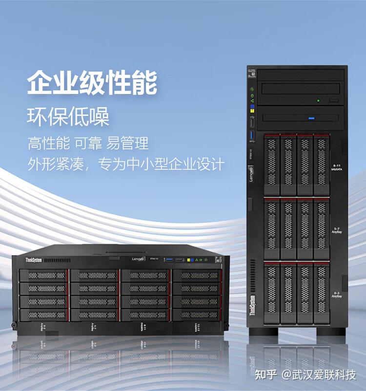 企业算力升级引擎:联想ST650 V3塔式服务器,让业务增长“跑”起来 - 知乎