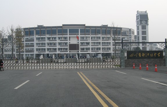 03四川省都江堰中学面向青白江区招生400名,统招376名(含区指标到校