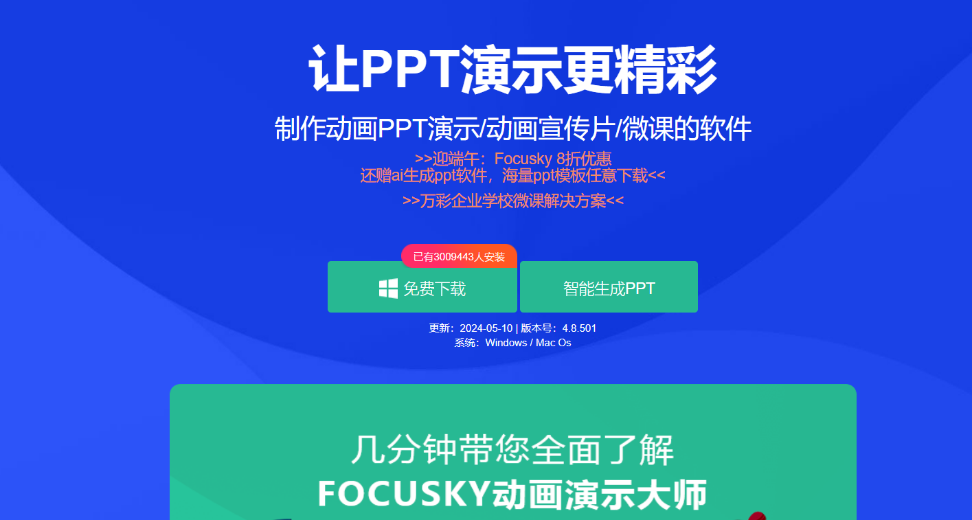 拥有答辩,论文,职业生涯规划,中秋节和商业设计等类型的ppt模板,而且