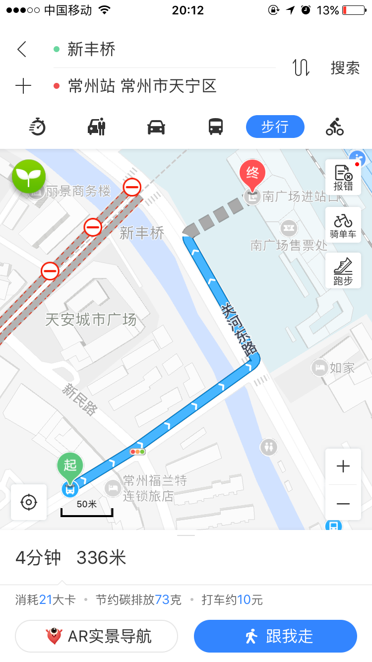 从南京做高铁去常州恐龙园怎么走?