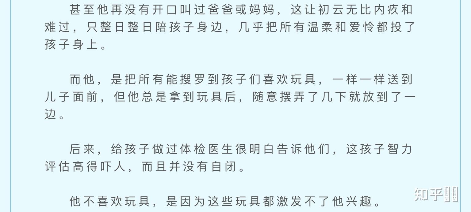 如何评价晋江阿陶陶的小说《插翅难飞》? - 知乎