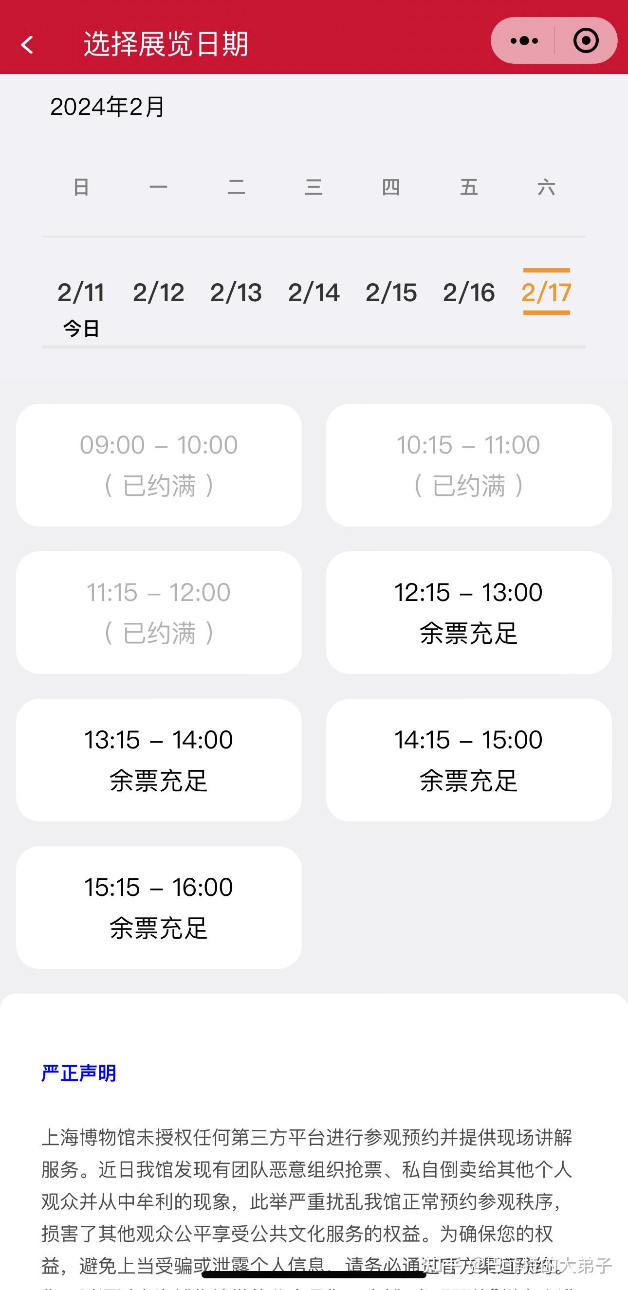 各地景区启动人从众模式多个景区门票售罄有网红火锅店排号645桌哪些