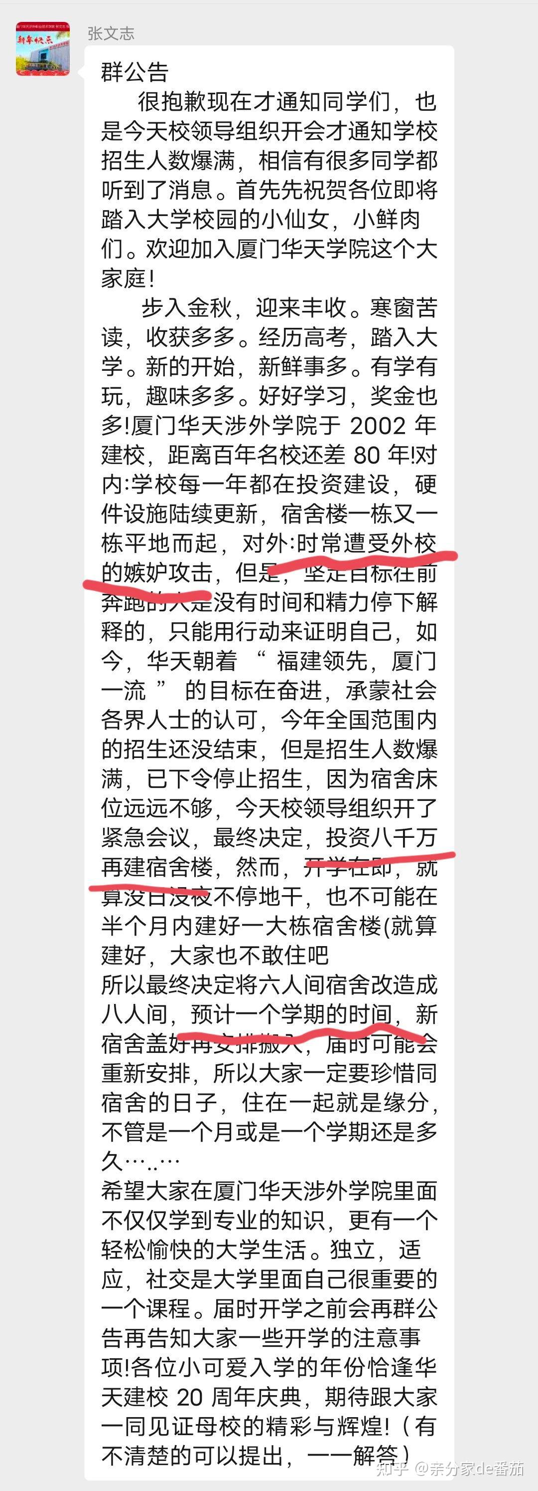 在廈門華天涉外技術學院就讀是一種怎樣的體驗