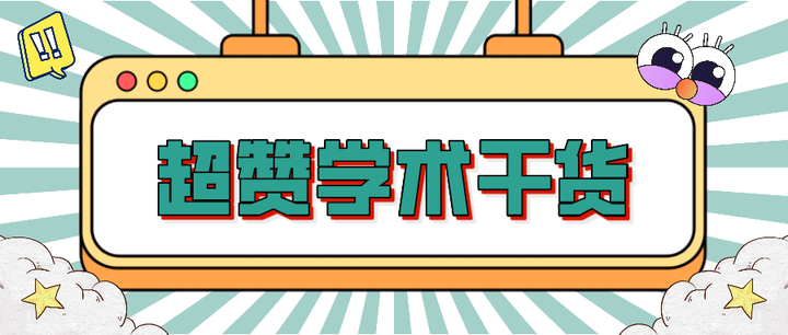 学术干货丨Essay开头句或者开头段要怎么吸引人？ - 知乎
