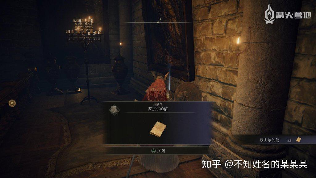 《艾尔登法环》一周目白金 全成就攻略 第9张 《艾尔登法环》一周目白金 全成就攻略 第9张