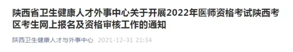 国家医学考试网缴费入口_国家执业医师考试缴费入口_医学考试网缴费入口