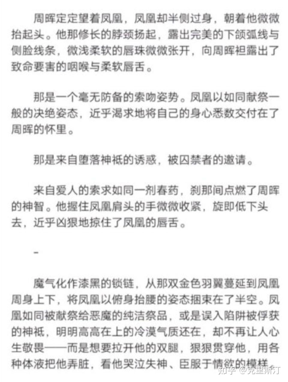 提灯映桃花到底说了什么