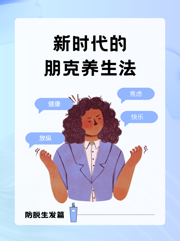 新时代的朋克养生法--防脱生发篇 - 知乎