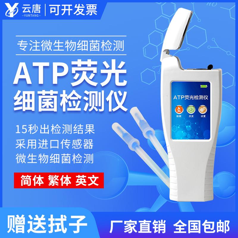 餐具洁净度检测仪de操作方法 知乎