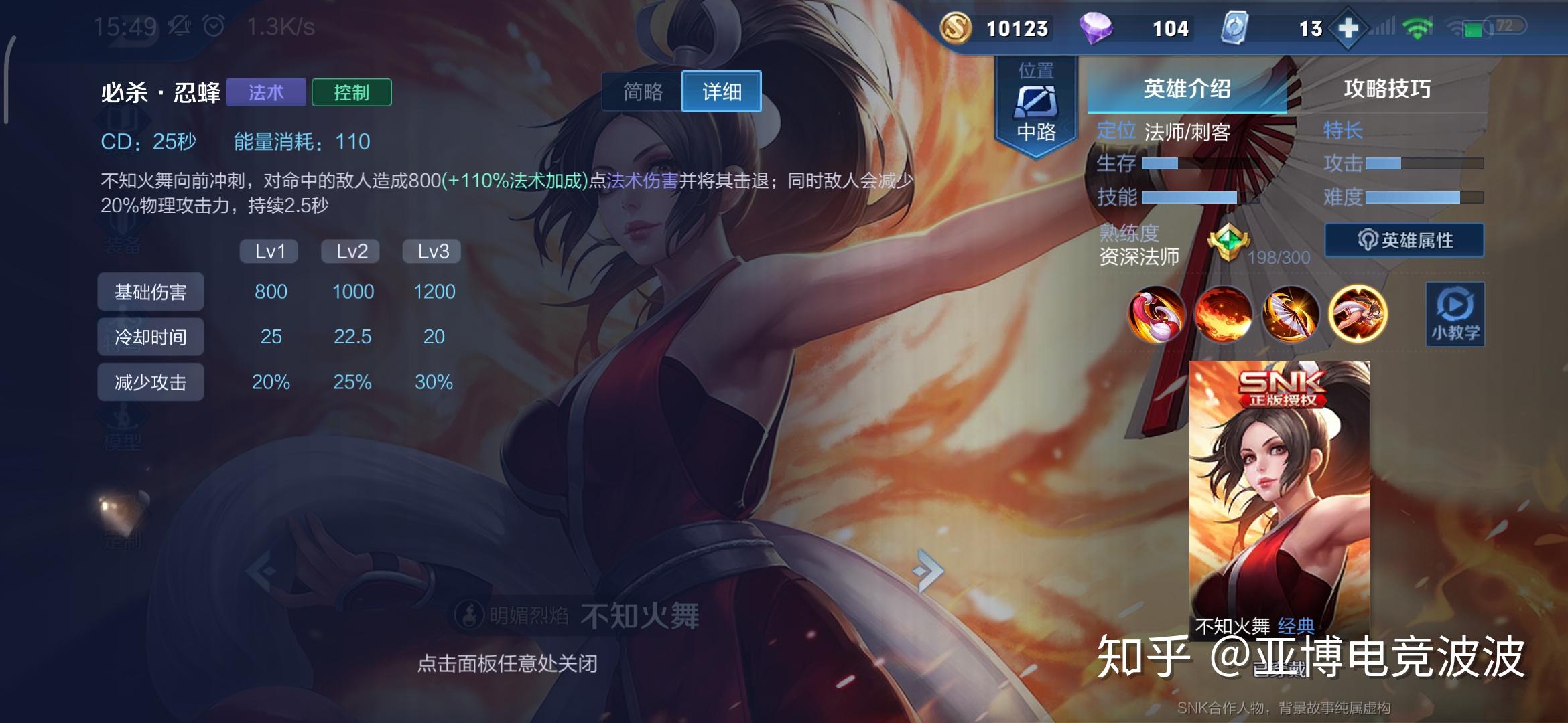 老版本王者荣耀女英雄不知火舞 v2-6e377c24aa345ff34d54c085afb645c0_r.jpg