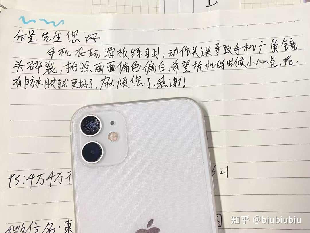 iPhone12pro 长焦镜头破碎，但其功能正常，请问是否维修？哪种方式？ - 知乎