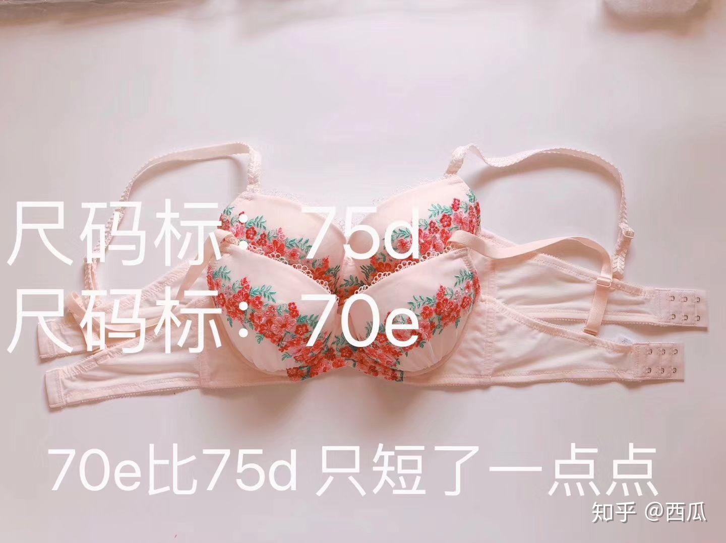 现在上胸围94,下胸围72,请问底围算75还是70呢? - 知乎