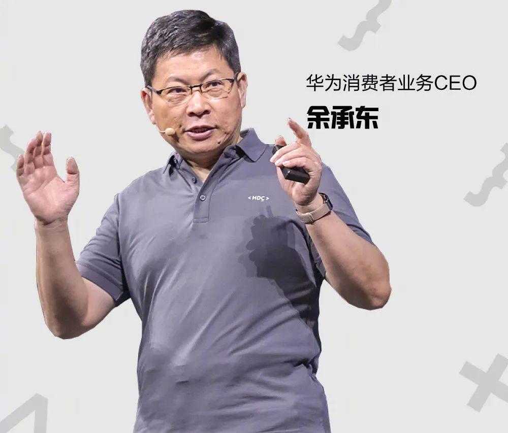 华为开发者大会2020emui11发布华为手机将搭载鸿蒙os20