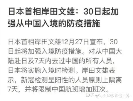 12月28日,星期三,在这里每天60秒读懂世界! 12月28日,星期三,在这里每天60秒读懂世界!
