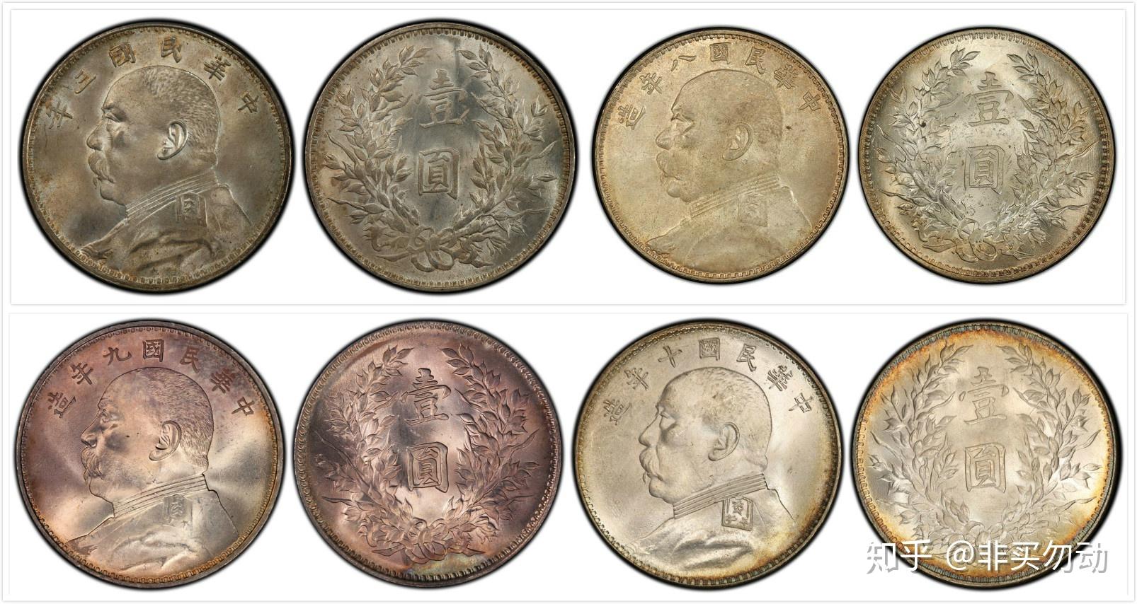 银元收藏入门贰民国主币