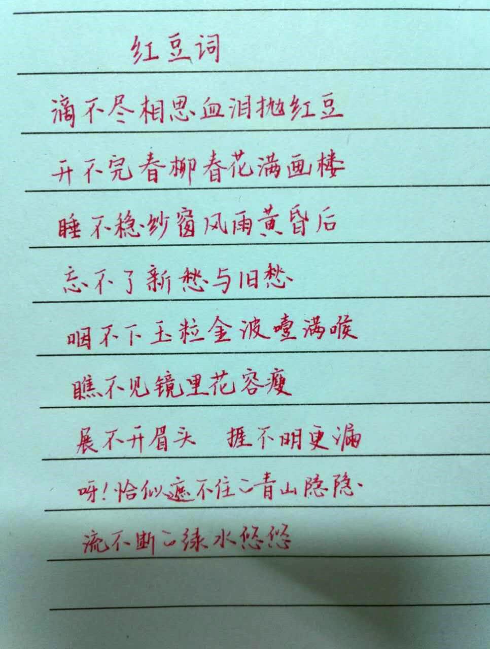 曹雪芹红豆词笔友习作欣赏