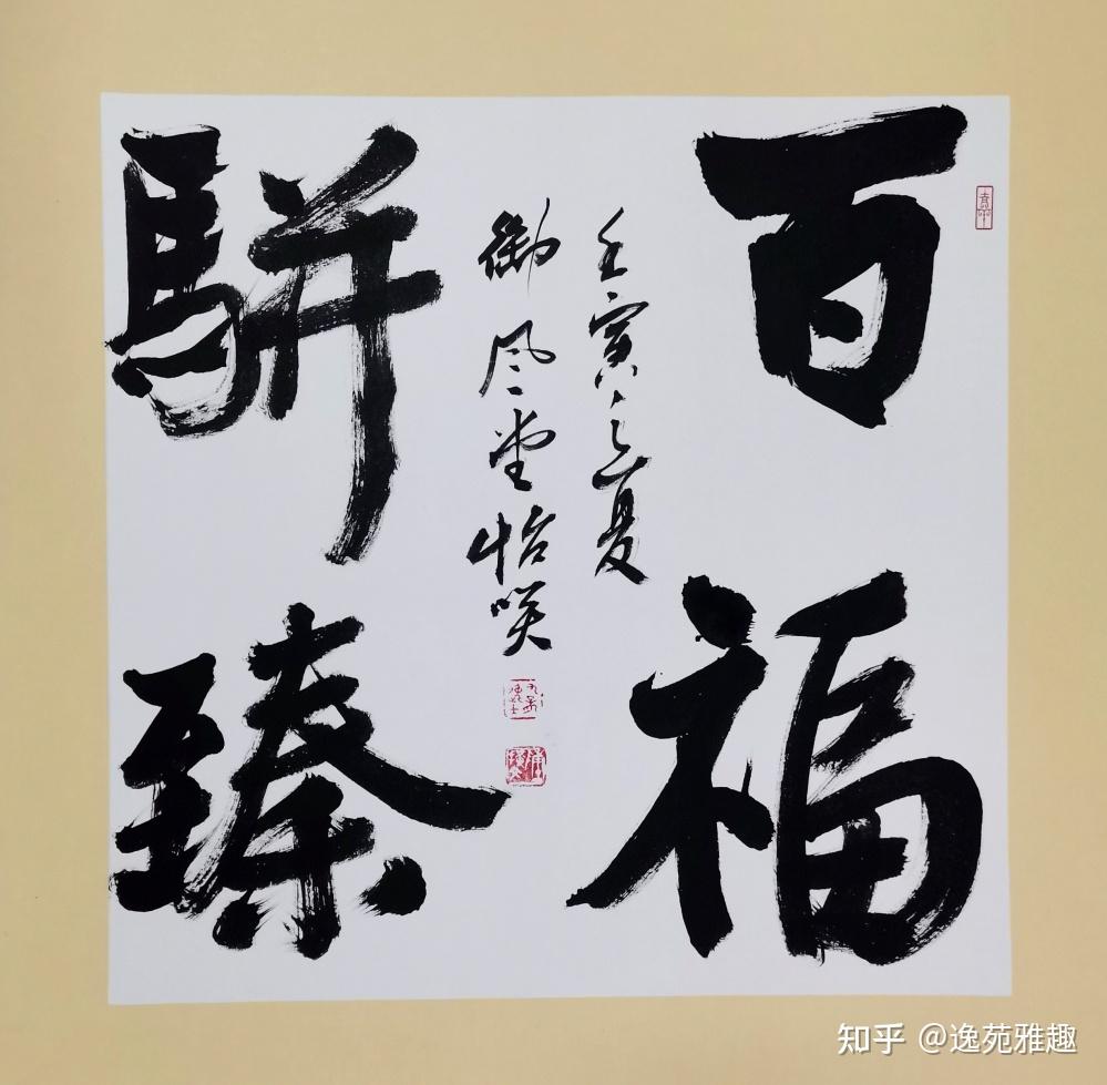 笔墨抒怀庆“七一”、迎盛会，著名书法家陈扩文诗书作品欣赏 - 知乎