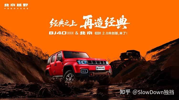 在新能源与城市化夹击下,硬派越野的生存策略